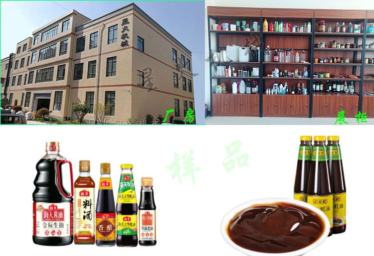 星火膏體灌裝機(jī)廠(chǎng)房、展柜及全自動(dòng)膏體灌裝機(jī)樣品展示