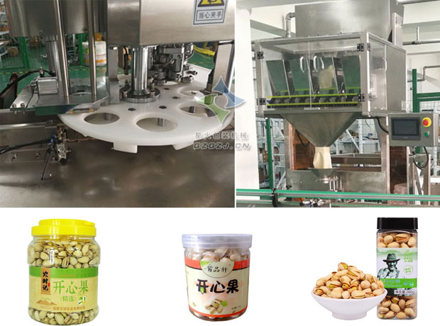 星火全自動開心果灌裝機生產(chǎn)線設(shè)備及樣品展示