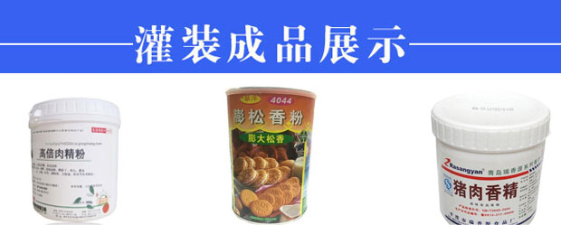 星火香精香料成套生產線設備樣品展示